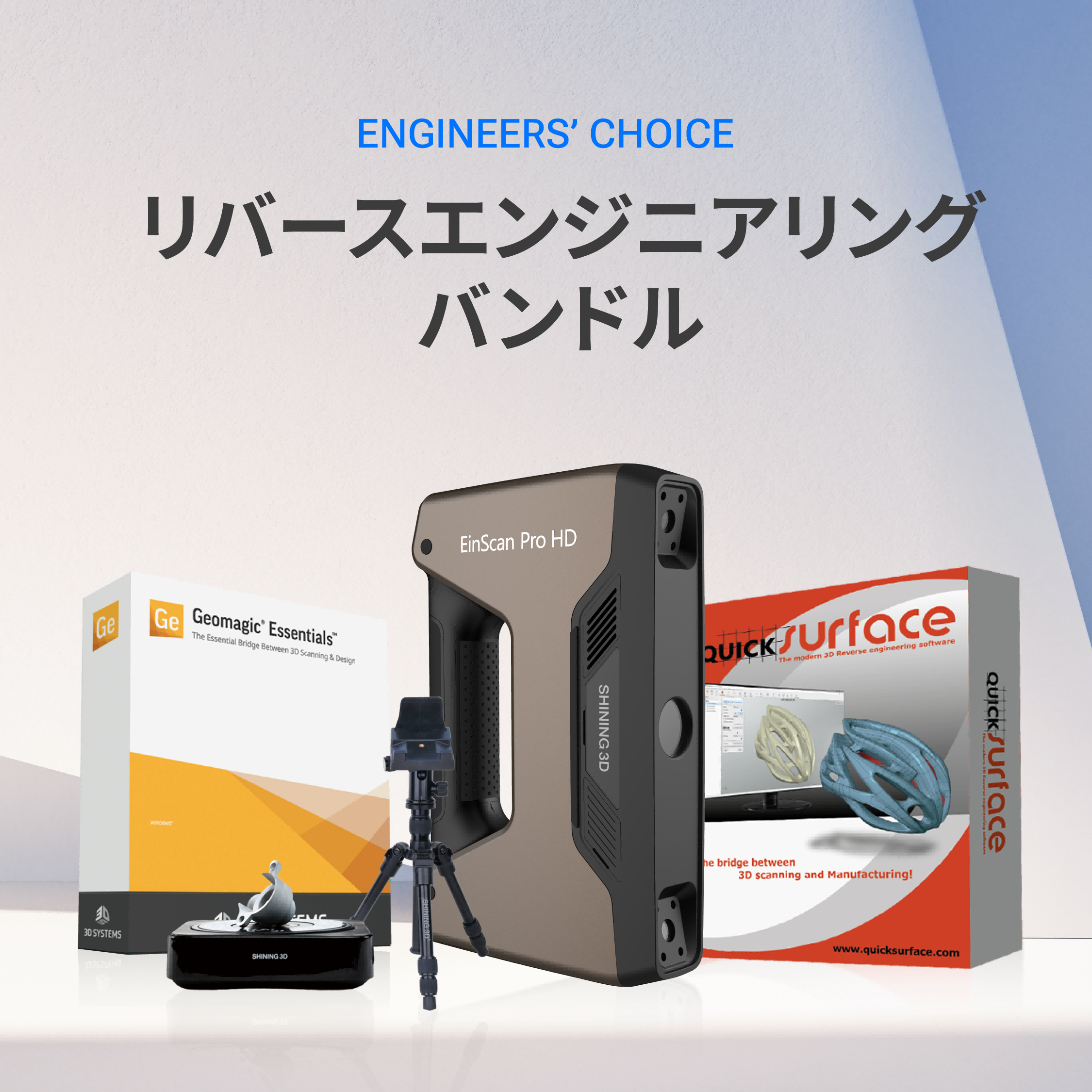 3Dスキャナー セット 3Dスキャナー 正規品 Creality社 CR-Scan Lizard 3dスキャナ 最高の3D